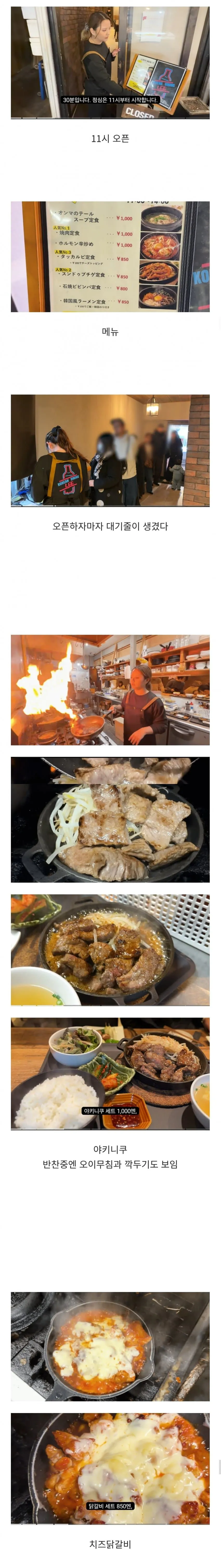 일본인이 운영하는 한식당 | 인스티즈