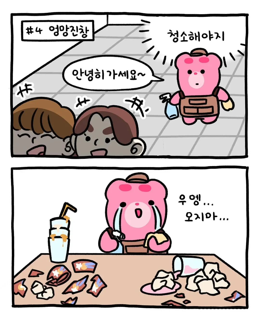 카페 알바가 본 진상 손님 유형 | 인스티즈