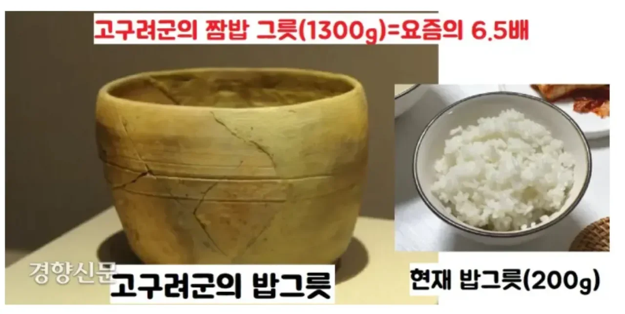 고구려의 밥그릇 | 인스티즈