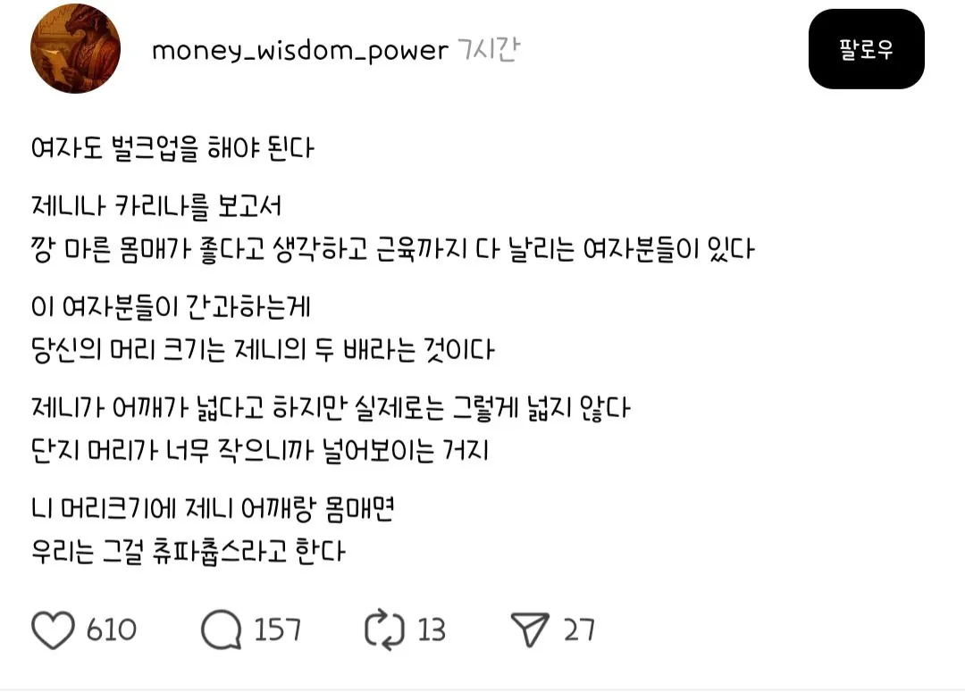 여자도 벌크업을 해야 하는 이유.jpg | 인스티즈