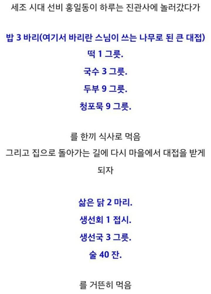 우리나라 옛 선조들의 식사량 | 인스티즈