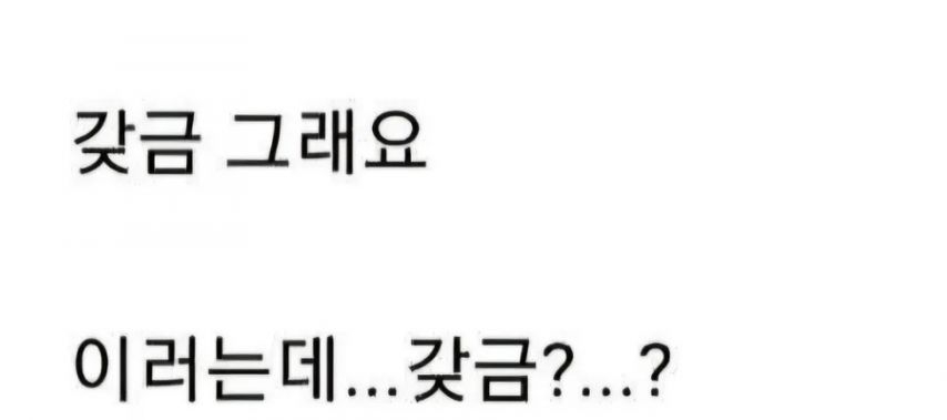 싱글벙글 천하제일 맞춤법 대회 | 인스티즈