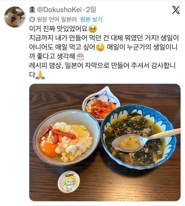 일본에서 난리난 한국 레시피 | 인스티즈