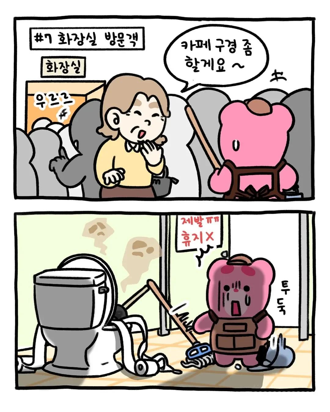 카페 알바가 본 진상 손님 유형 | 인스티즈