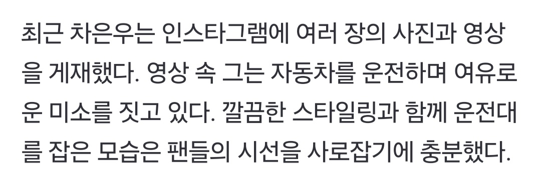차은우가 타고 다니는 SUV가 공개됐는데… 다들 화들짝 | 인스티즈