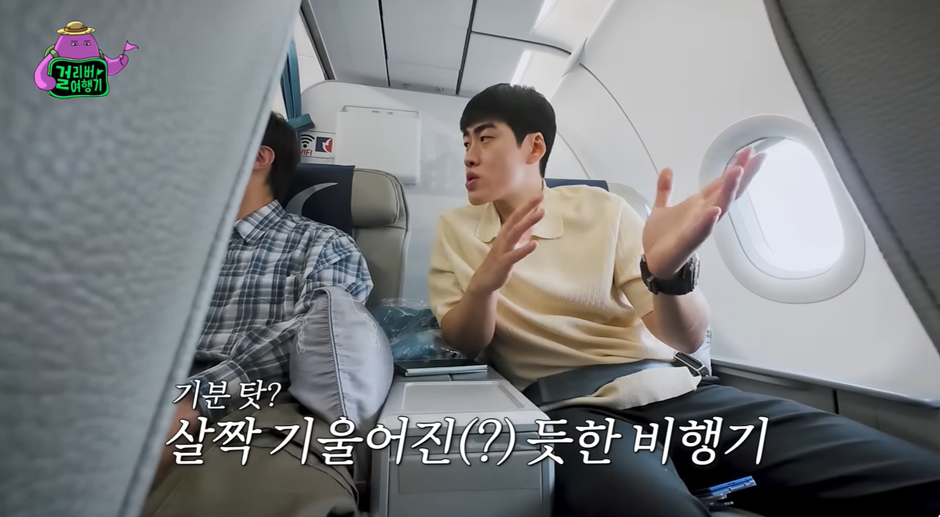 비즈니스석 타도 불편하다는 연예인 ㅠㅠ | 인스티즈