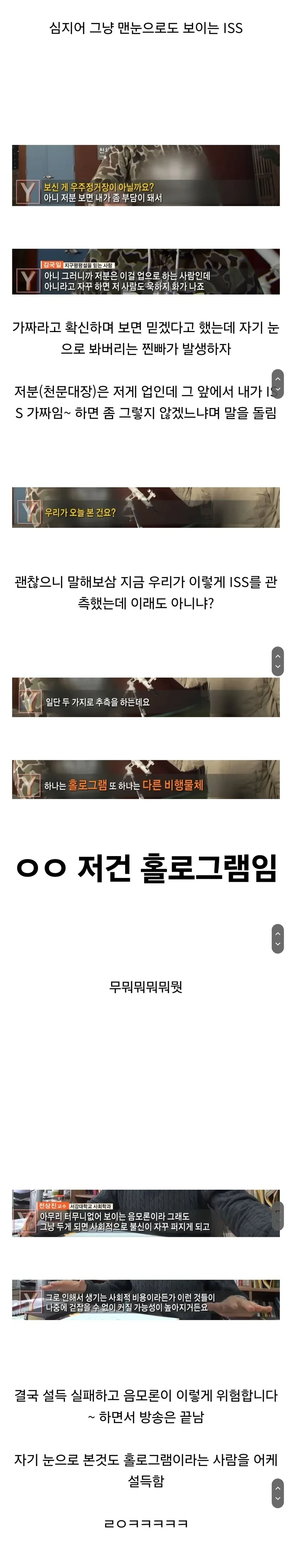 지구가 평면이라는 신봉자들 취재 | 인스티즈