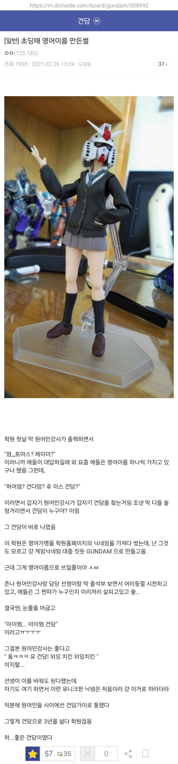 초딩때 영어 이름 만든 썰 | 인스티즈
