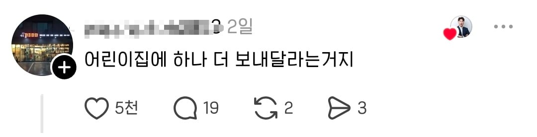 요즘 어린이집에서 챙긴다는 부부의날 ⋯ | 인스티즈