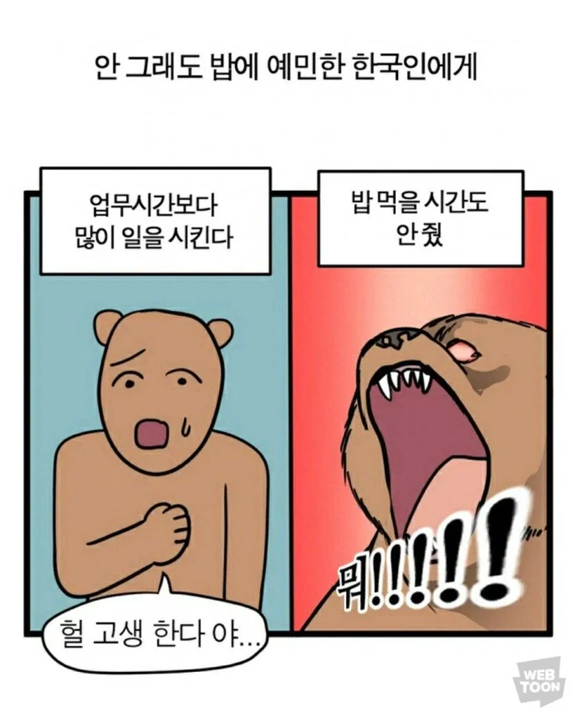 한국인 분노버튼 | 인스티즈