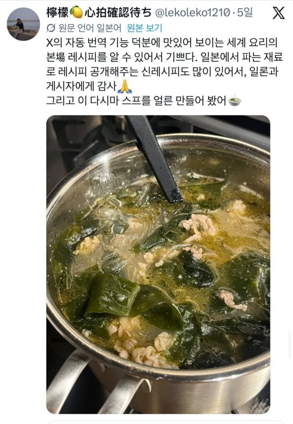 일본에서 난리난 한국 레시피 | 인스티즈