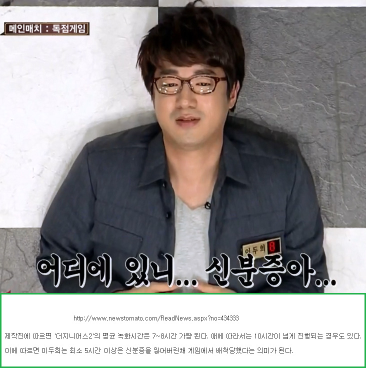 남여초 커뮤 대통합을 이루었던 더지니어스 | 인스티즈