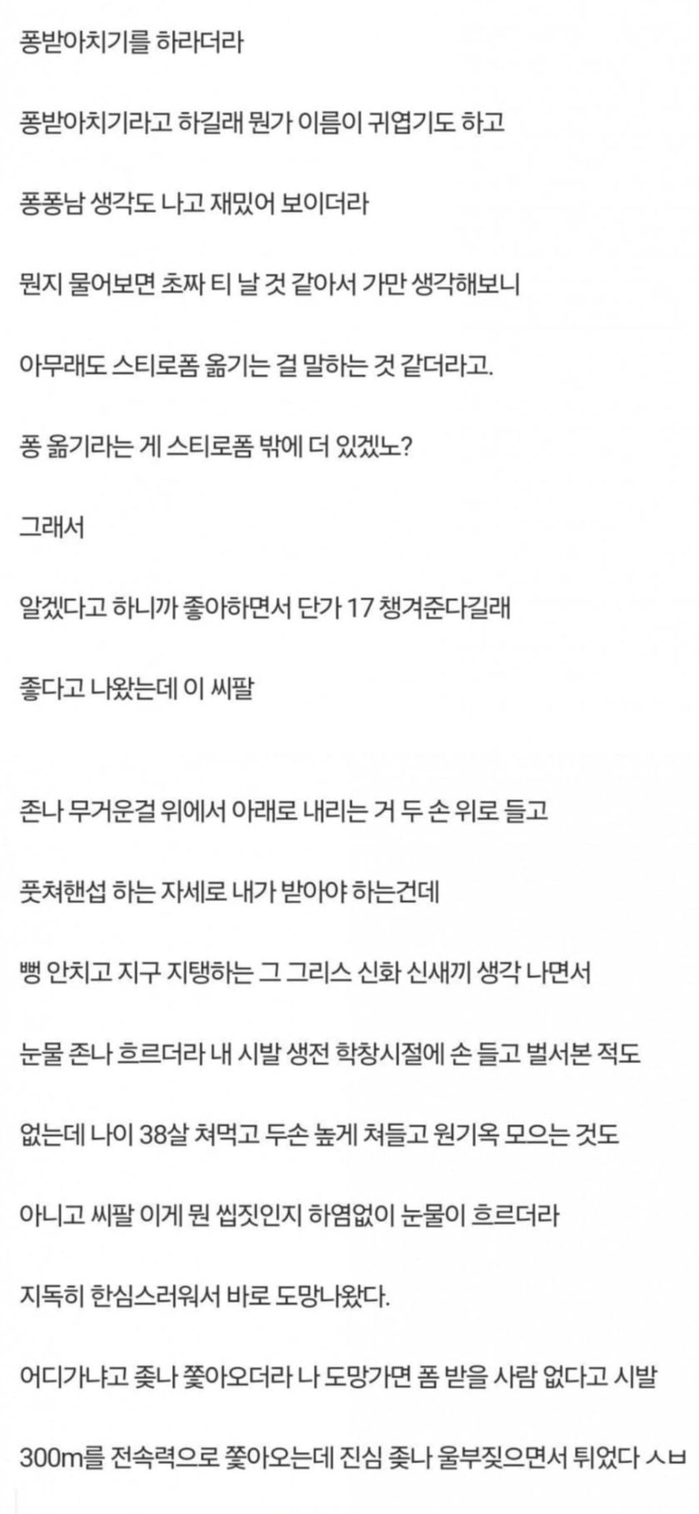 알바 추노 레전드 모음 | 인스티즈