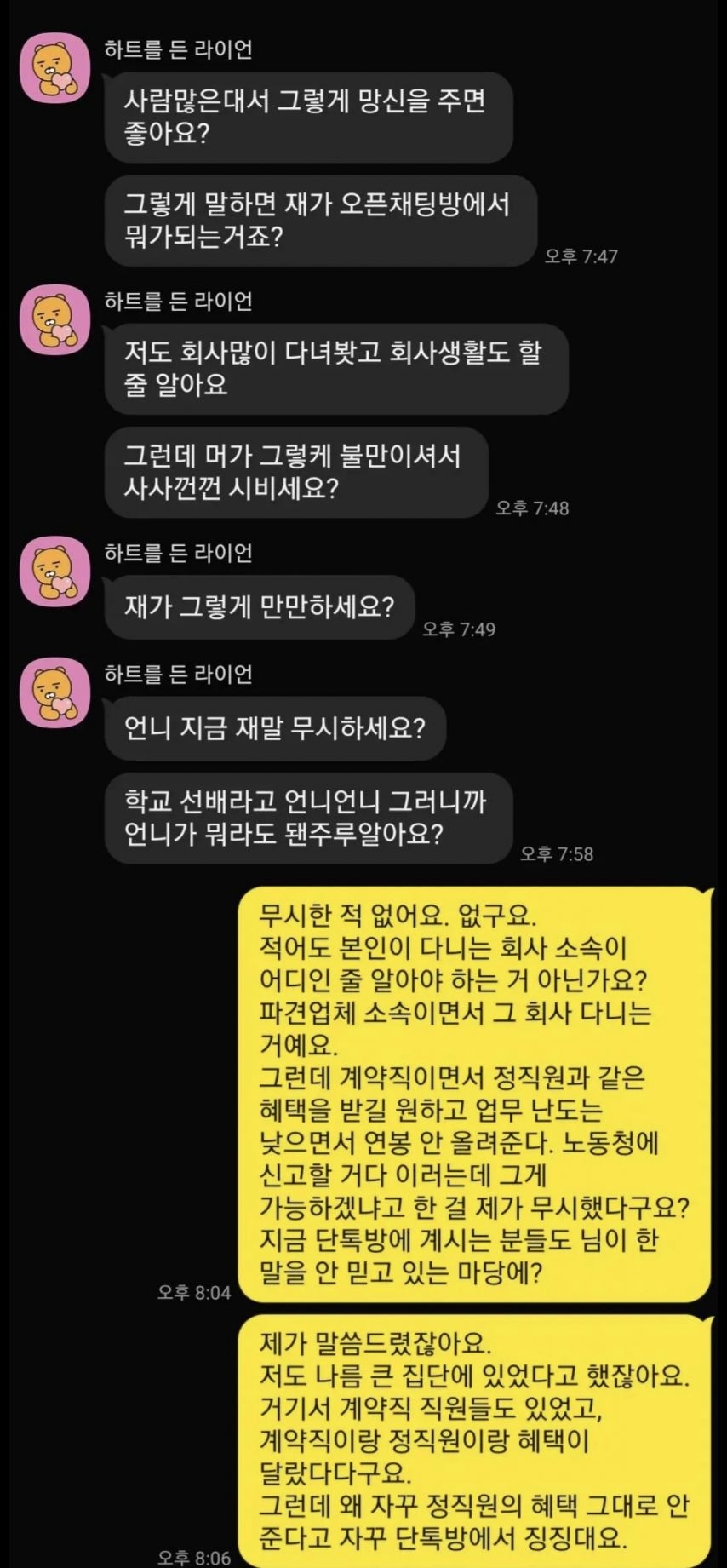 싱글벙글 천하제일 맞춤법 대회 | 인스티즈