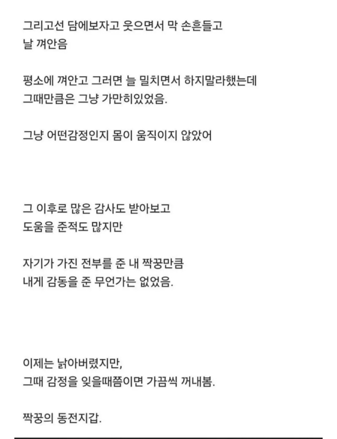 초딩때 짝꿍이 다운증후군이었던 썰 | 인스티즈