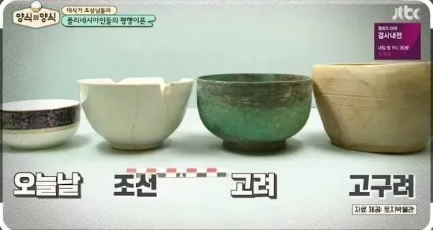 고구려의 밥그릇 | 인스티즈