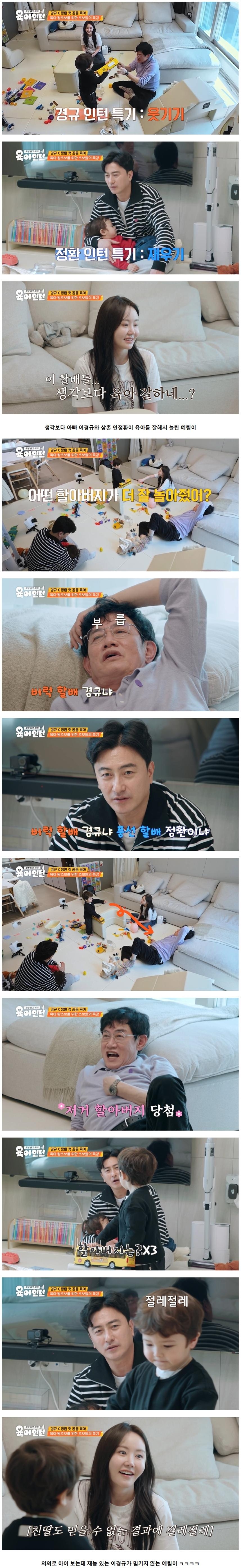 아기 육아에 도전한 67세 이경규와 33세 딸 예림이 ㅋㅋㅋ | 인스티즈