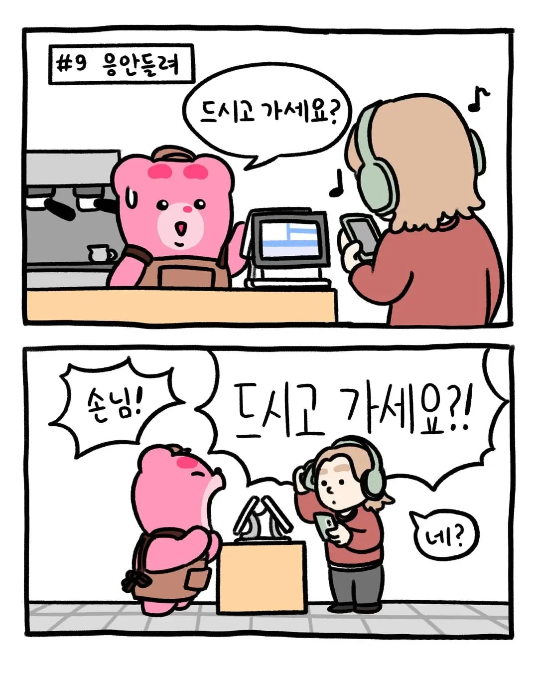 카페 알바가 본 진상 손님 유형 | 인스티즈