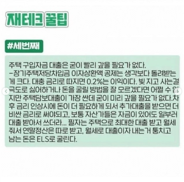 현직 8년차 은행원이 정리한 재테크 비법 | 인스티즈
