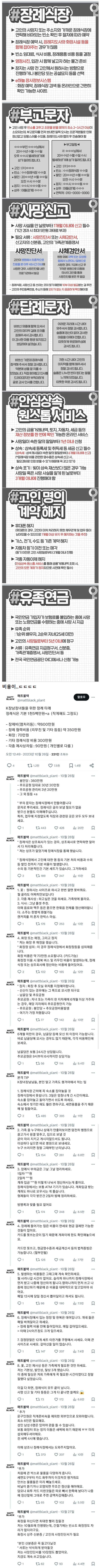 평생에 한번은 무조건 써먹어야할 상식 | 인스티즈