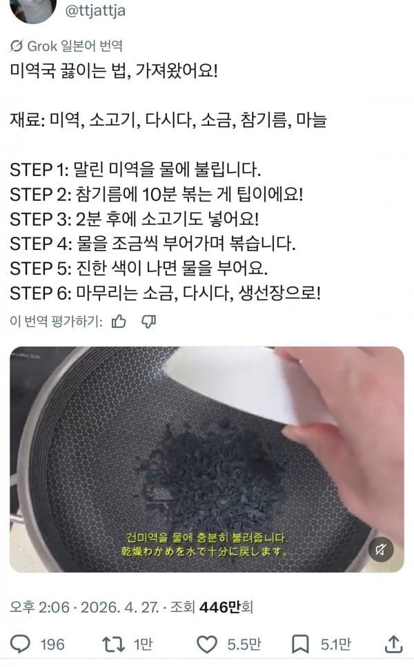 일본에서 난리난 한국 레시피 | 인스티즈
