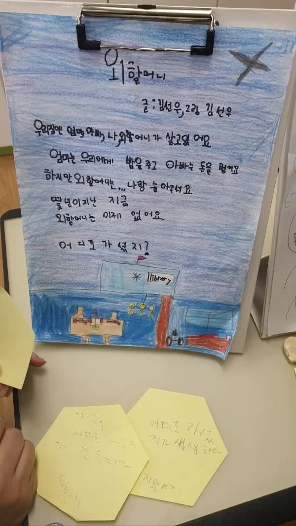 아들이 쓴 시에 와이프 대성통곡함 | 인스티즈