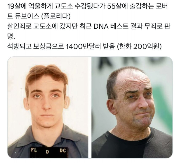 미국에서 억울하게 37년간 옥살이 | 인스티즈