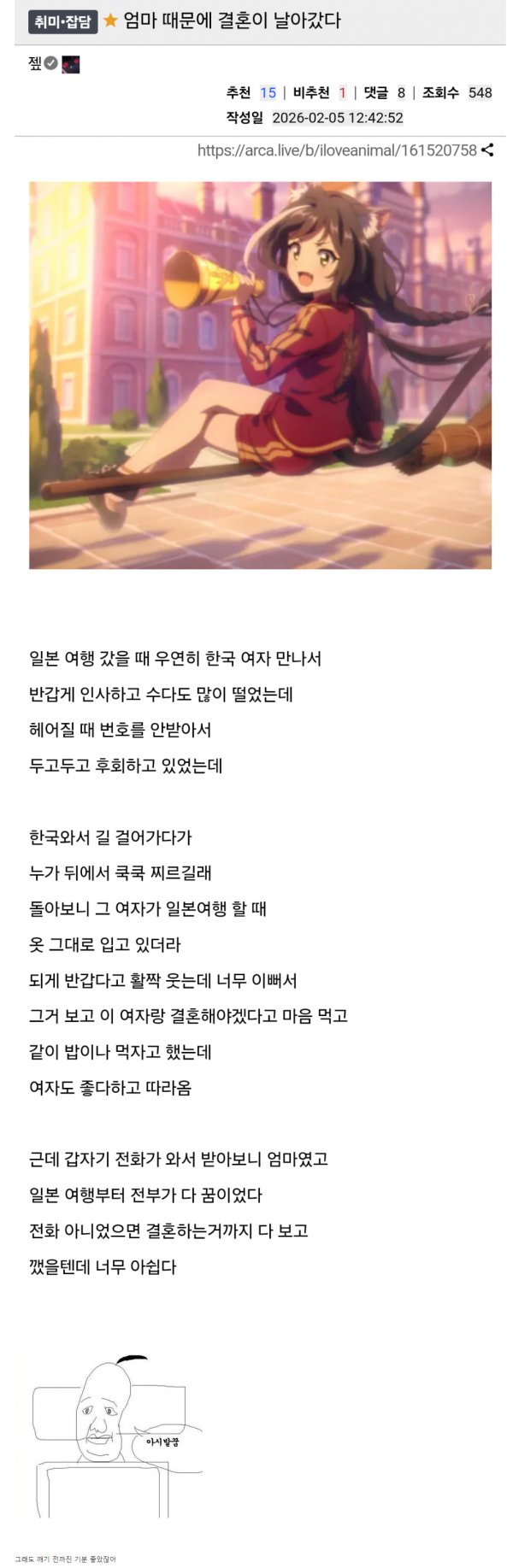 엄마때문에 결혼 날린 썰 | 인스티즈