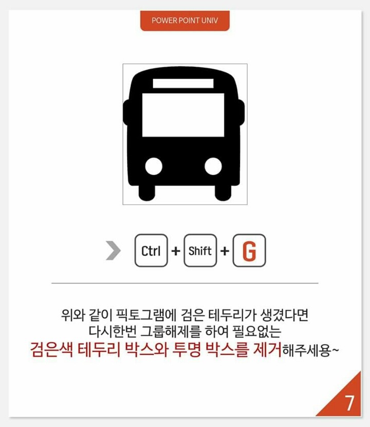PPT의 퀄리티를 높이는 방법 | 인스티즈