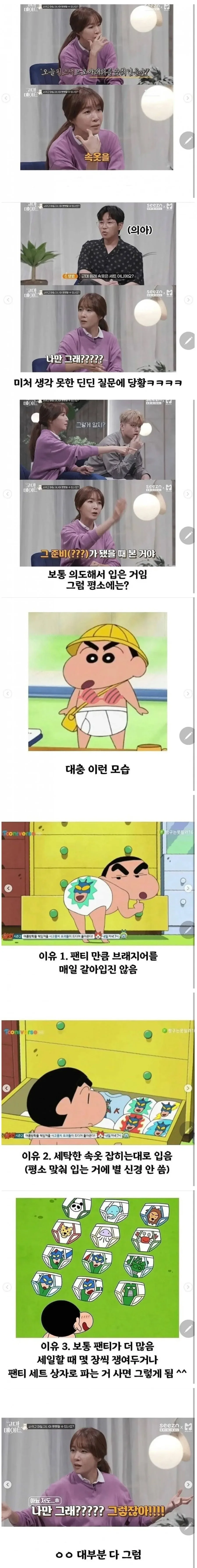 김이나가 말하는 여성 속옷의 비밀.jpg | 인스티즈