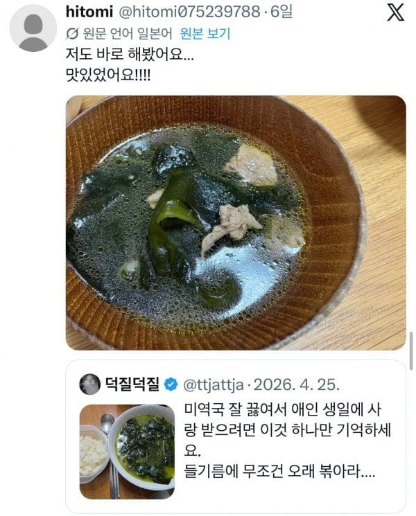 일본에서 난리난 한국 레시피 | 인스티즈