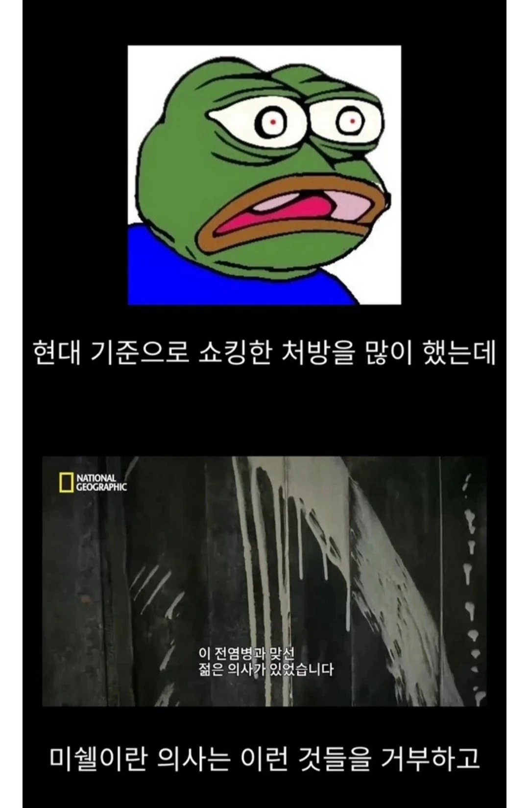 흑사병을 날려버린 전설적 의사 | 인스티즈