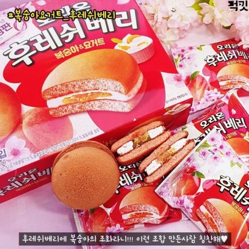 후레쉬베리 맛있는 애들 | 인스티즈