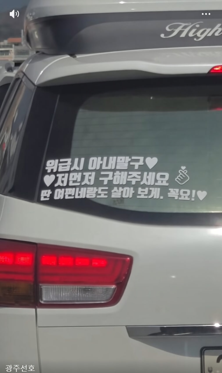 용기 있는 남편 | 인스티즈