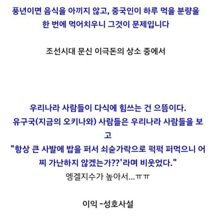우리나라 옛 선조들의 식사량 | 인스티즈
