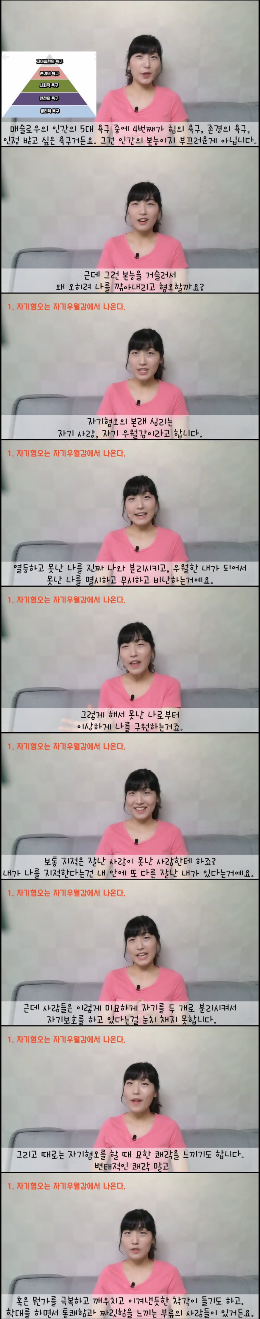 자기혐오 뒤에 숨겨진 잘못된 자기애 | 인스티즈