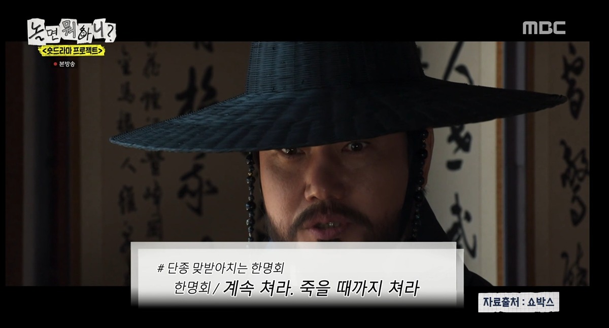 놀뭐 멤버들에게 한명회(유지태) 연기 시켜봄 | 인스티즈