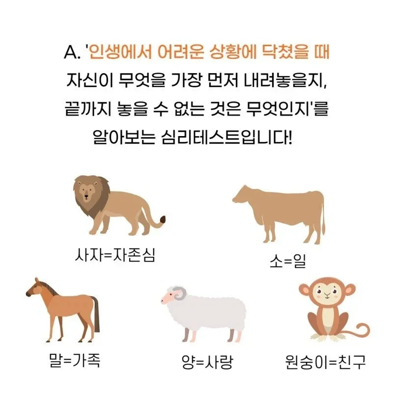 만약 한 동물을 버리고 가야 한다면? | 인스티즈