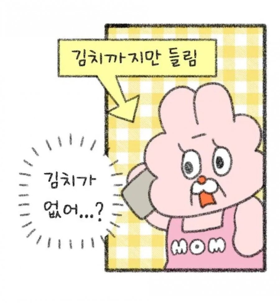 김치 한 포기 | 인스티즈