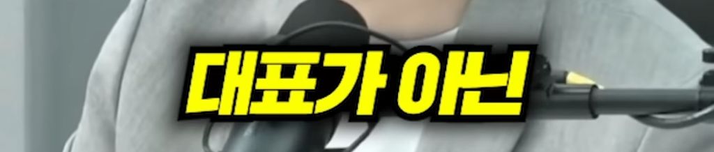 장사의 신과 김세의의 가로세로연구소 주식이 50:50 이지만 무조건 장사의 신이 이기는 이유 | 인스티즈