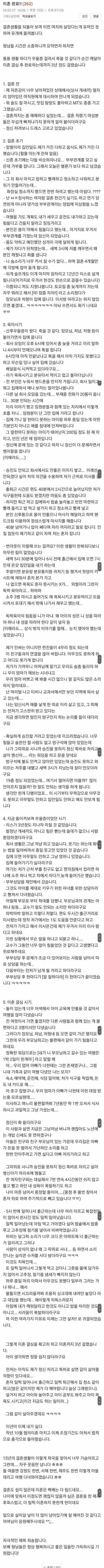 무려 15년만에 이혼한 아재의 썰 | 인스티즈