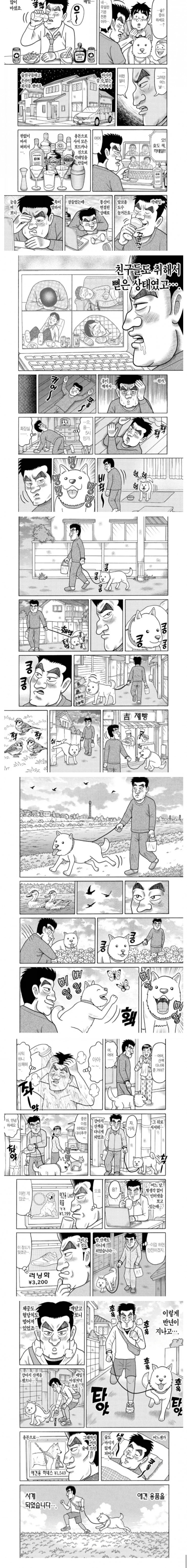 알콜중독자가 강아지를 키워야 하는 이유.JPG | 인스티즈