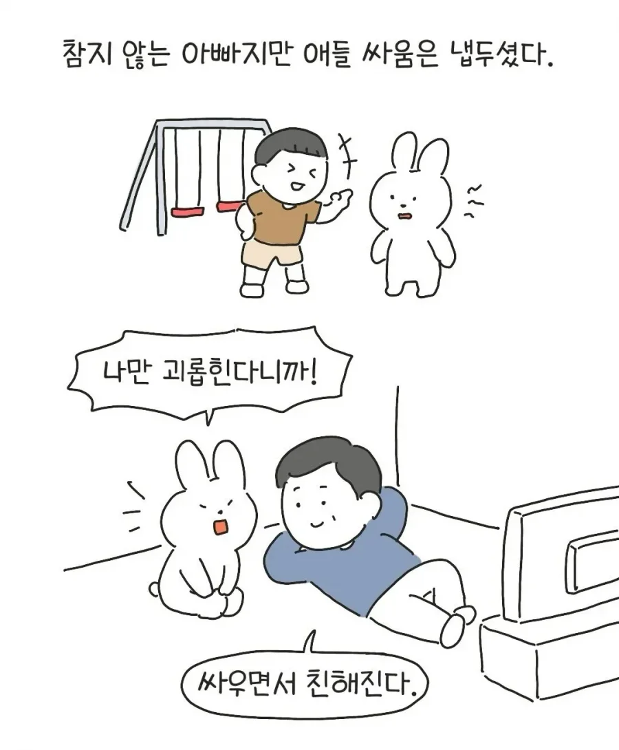 테토남 아버지 | 인스티즈