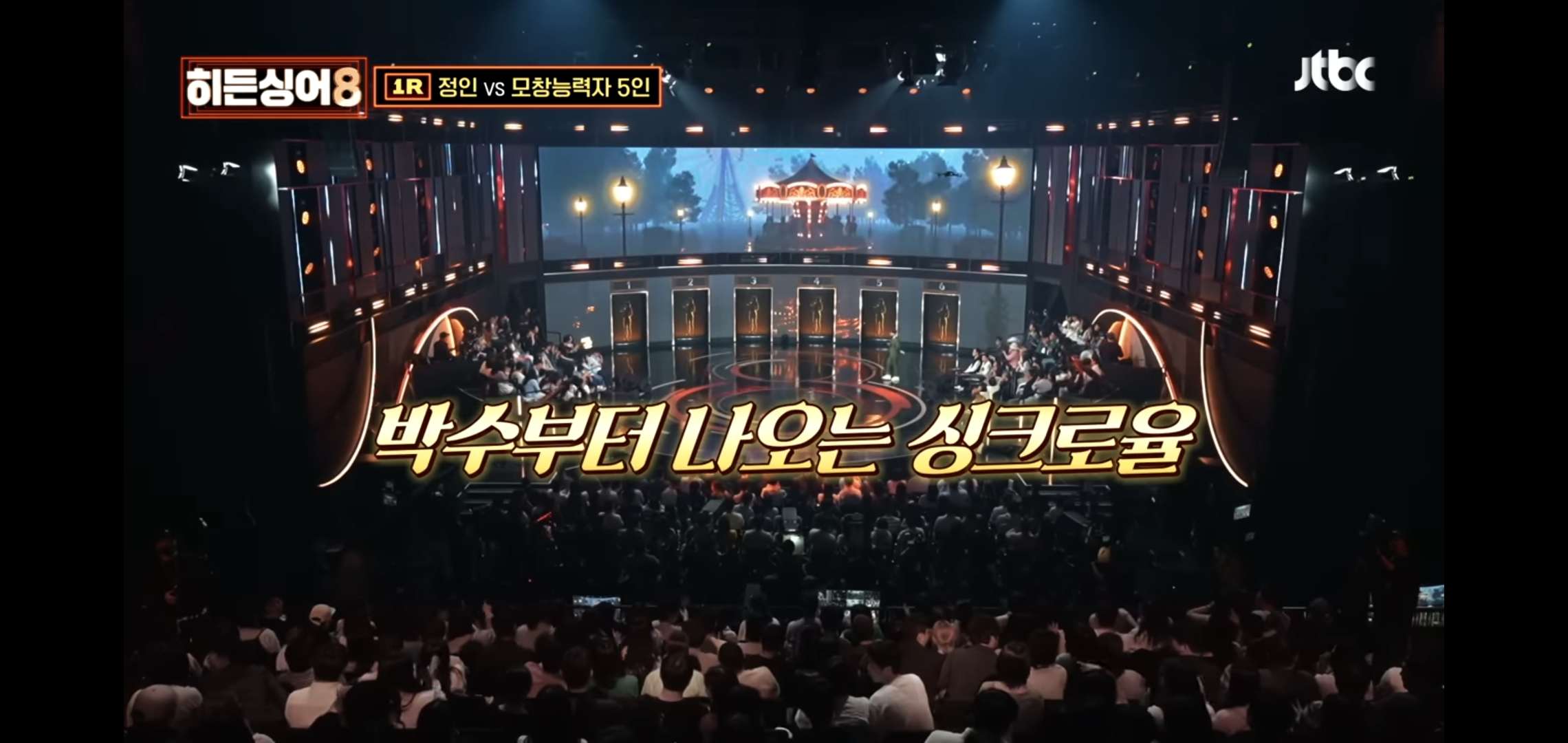 1라운드부터 개어렵다는 히든싱어 8 정인편 선공개 | 인스티즈