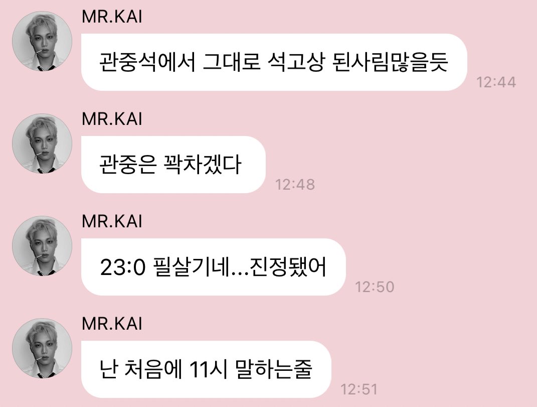 다시 보는 엑소 카이의 빡침 | 인스티즈
