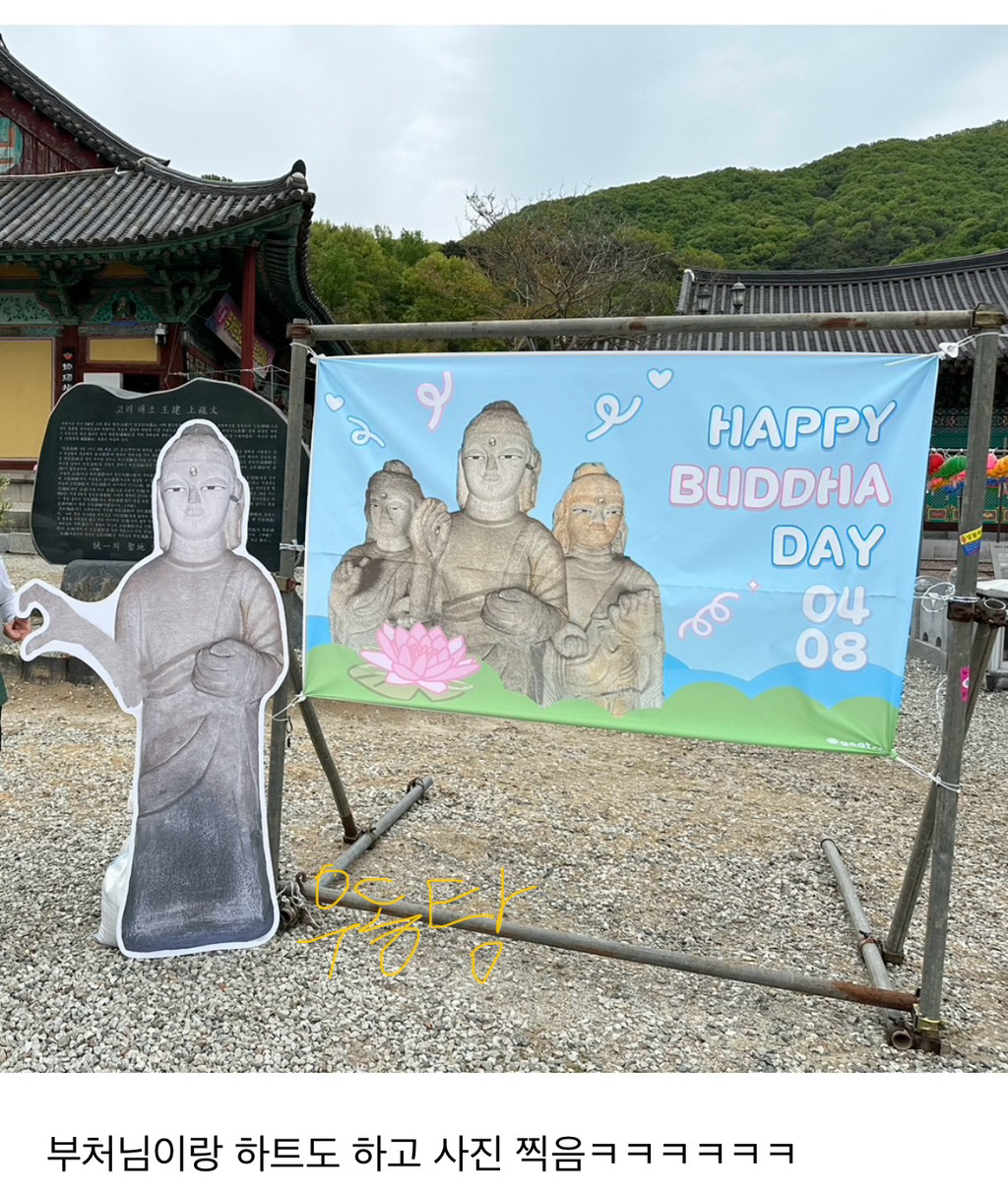절 갔다왔는데 불교 엄청 힙해졌더라 | 인스티즈