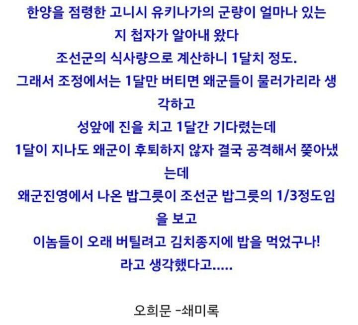 우리나라 옛 선조들의 식사량 | 인스티즈