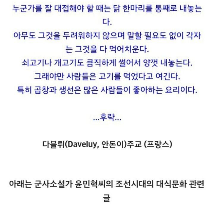 우리나라 옛 선조들의 식사량 | 인스티즈