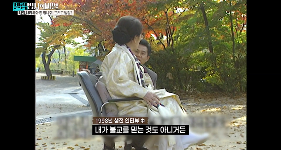 한국판 타이타닉 같다는 대원각이 길상사로 바뀐 이유…jpg | 인스티즈