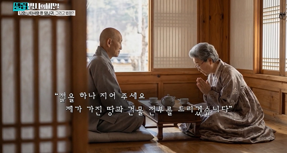 한국판 타이타닉 같다는 대원각이 길상사로 바뀐 이유…jpg | 인스티즈